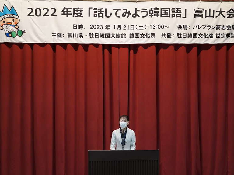 横田美香 富山県副知事による歓迎の挨拶
